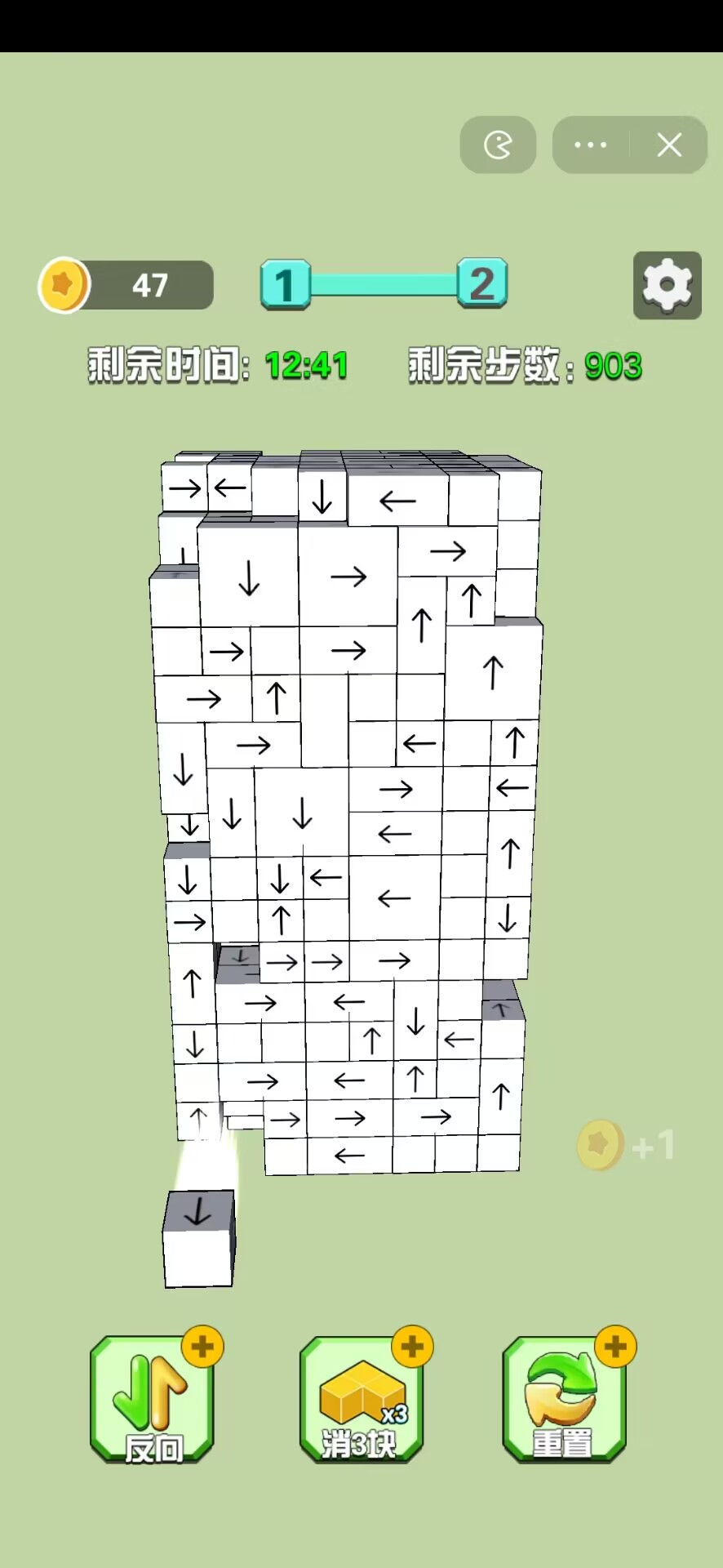 箭头消消消最新版 1.4安卓版