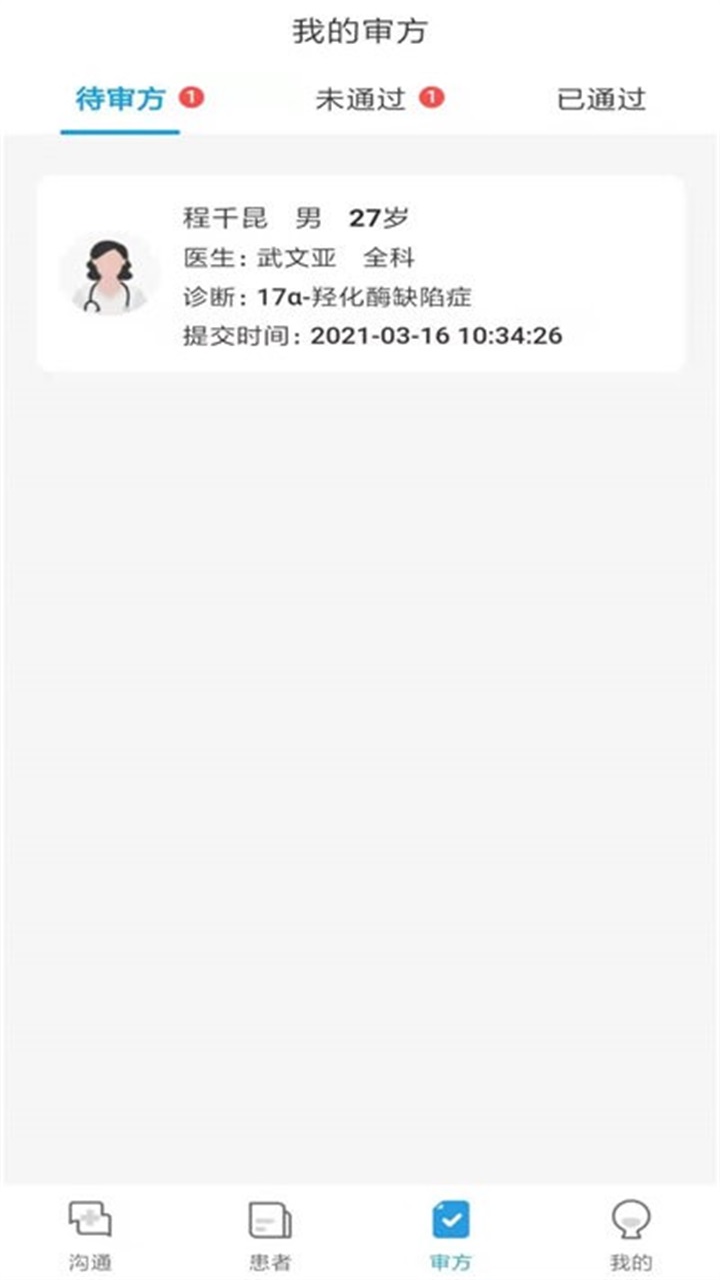 金益康 1.1.80安卓版