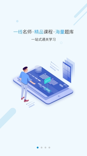 易学仕在线专升本app官方版 易学仕在线专升本app官方版