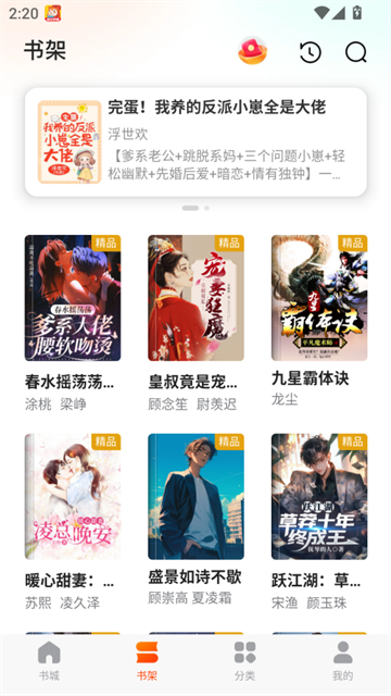 点众快看小说最新版