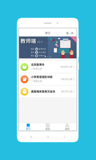 酷听说 北京版