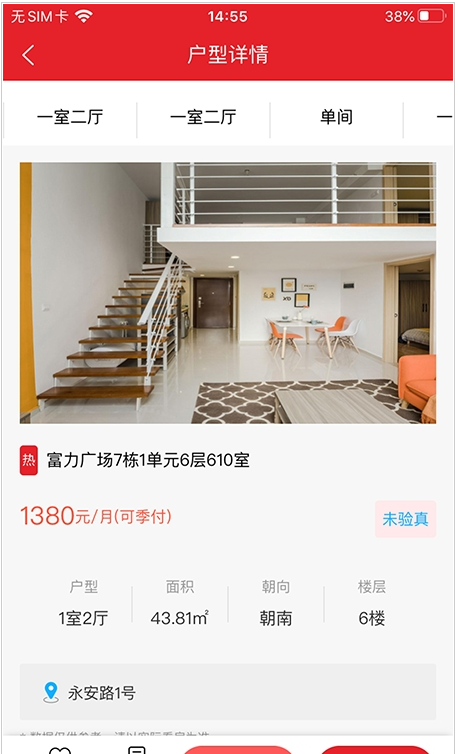 建鑫乐家租赁 ios版