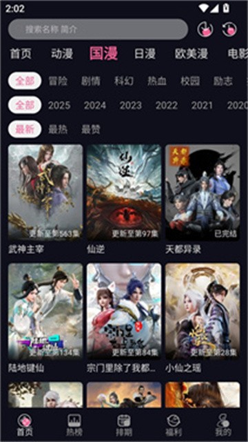 YY动漫免费读漫画下拉式
