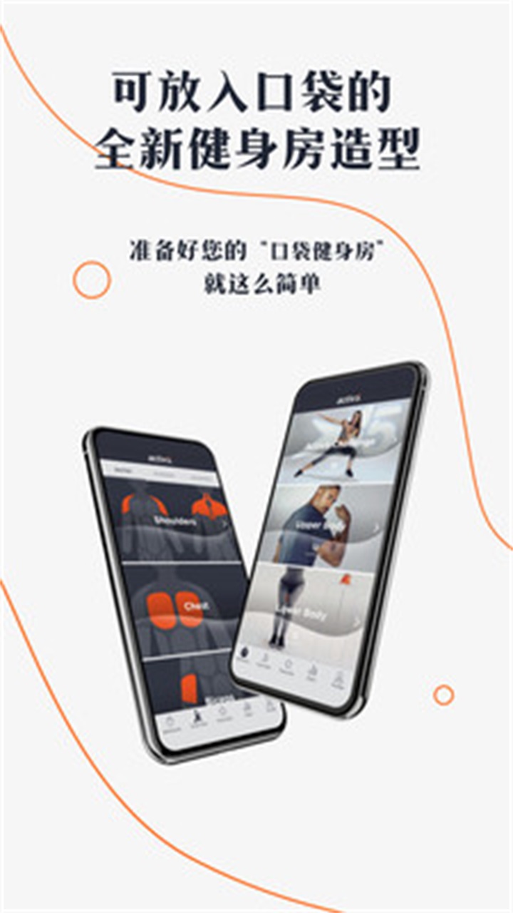 口袋健身房 1.9.8安卓版