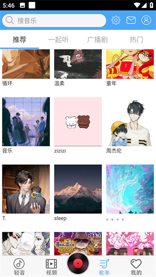 轻音社最新版