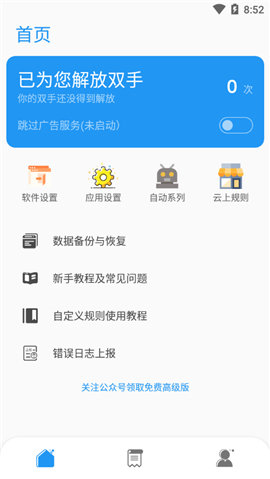 AutoTool