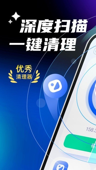 强力清理大师 ios版