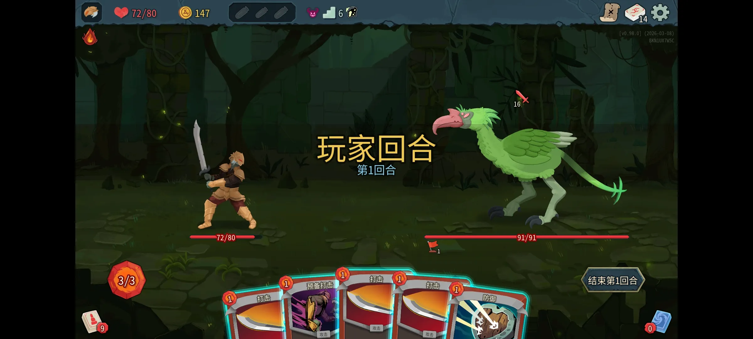 杀戮尖塔2模组MOD版