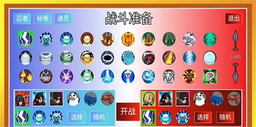 像素火影luogai最新版