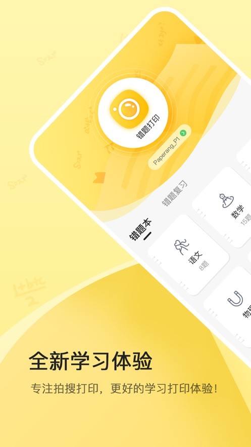 喵喵机 ios版