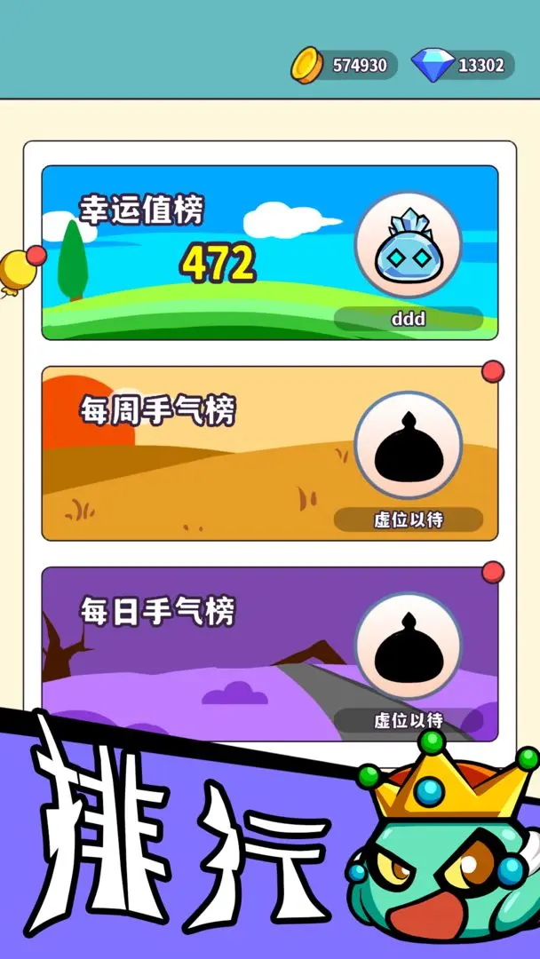 魔物机 1.0.10安卓版