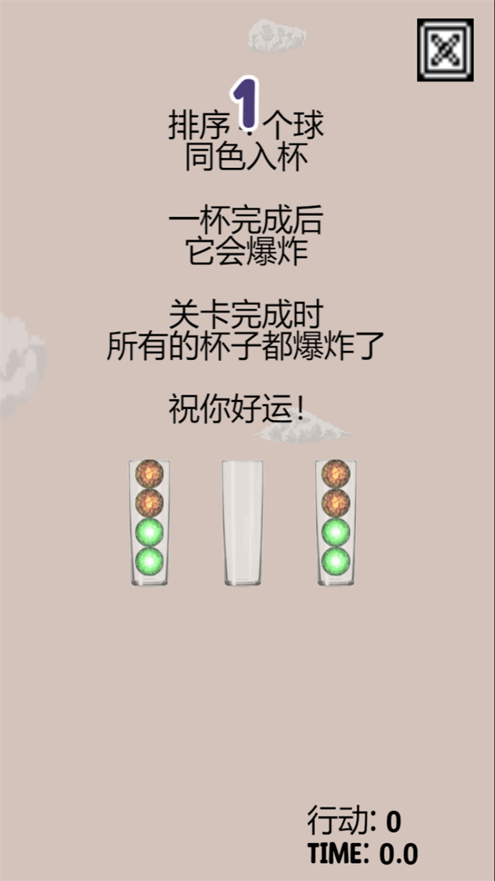 十六号英雄最新版 1.0.0安卓版