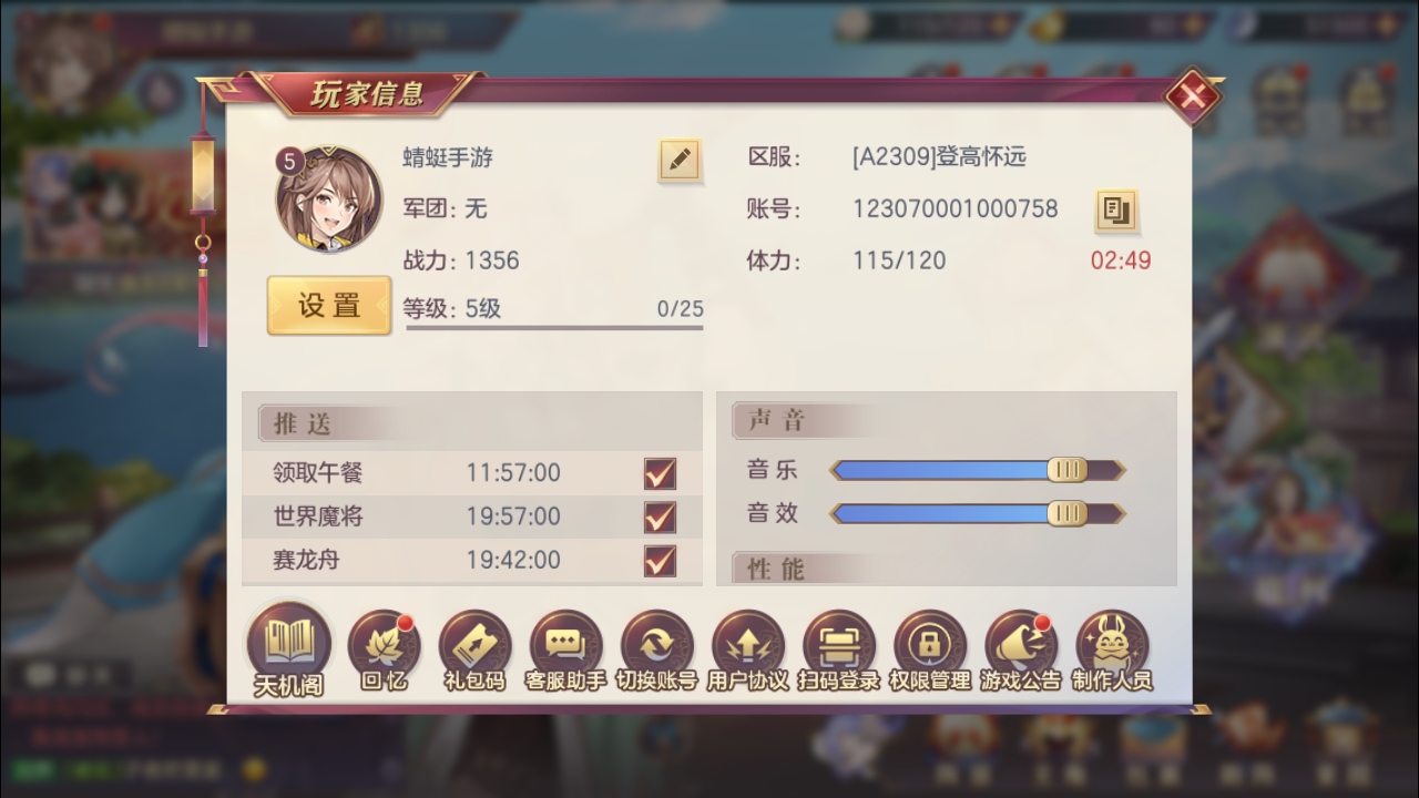 三国志幻想大陆九游客户端 6.5.40安卓版