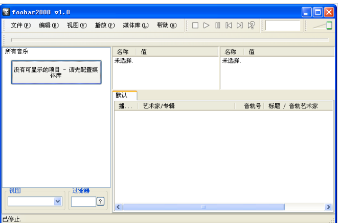 foobar2000 v2.0电脑版