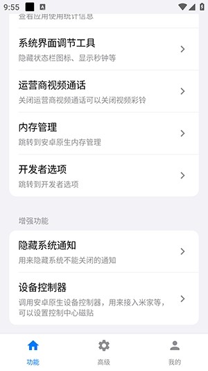 蓝河工具箱免费版