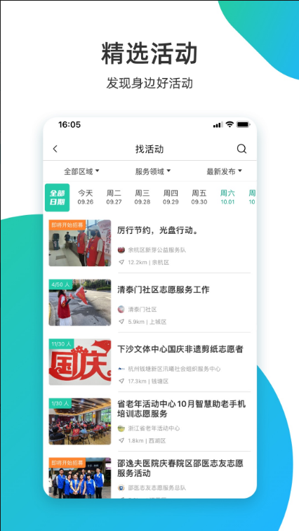 志愿汇 ios版