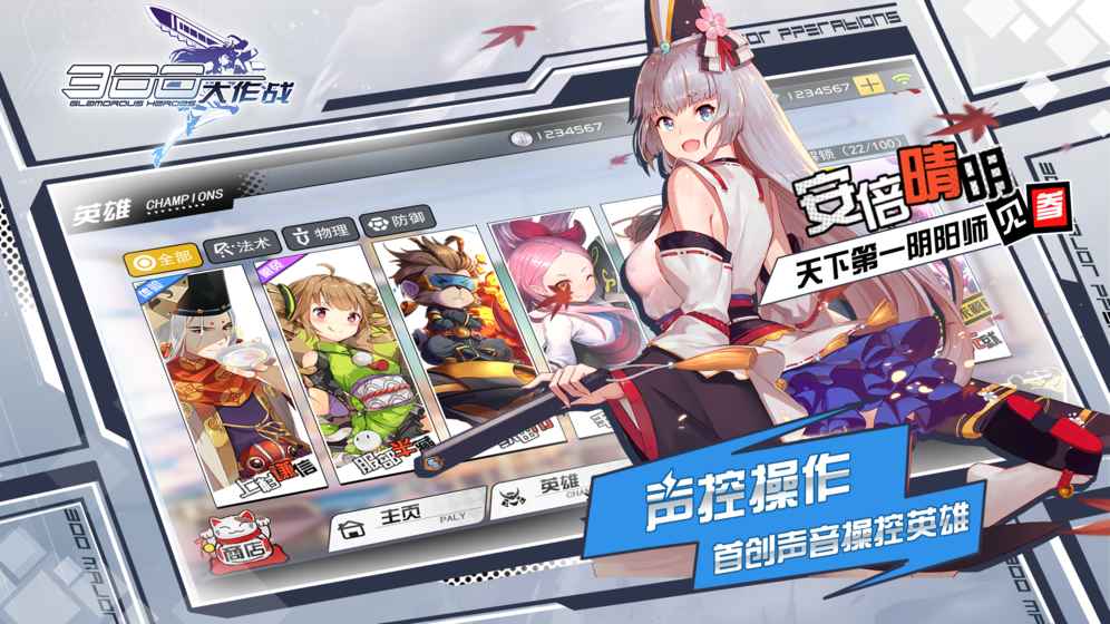 300大作战官方版最新版v3.60.1官方版