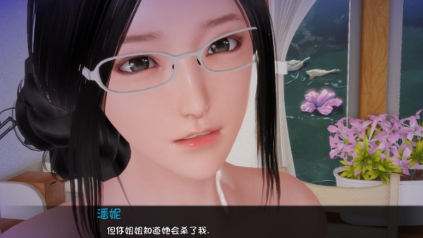 姐姐破产了中文版