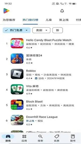 谷歌游戏