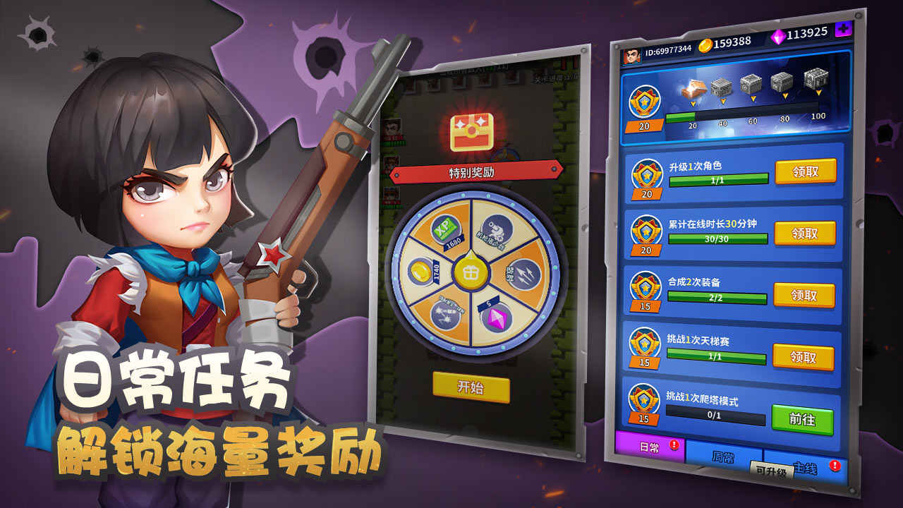天天飞虎队游戏最新版 1.2.68.1安卓版