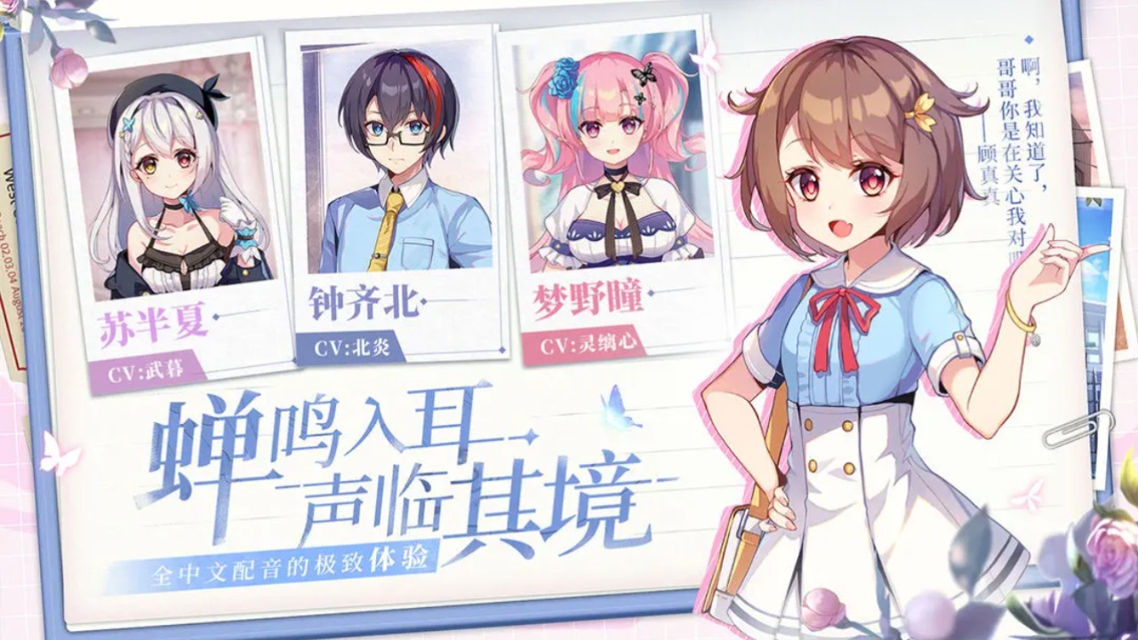 不存在的谎言游戏 1.0安卓版