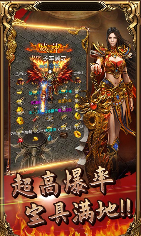 高爆神器天下霸业手游官方版