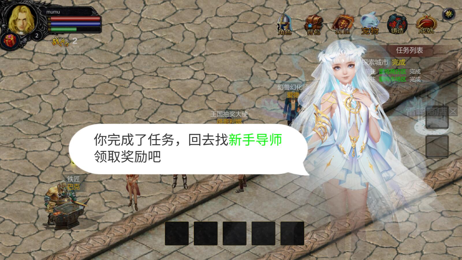 魔域迷你HD最新版 4安卓版