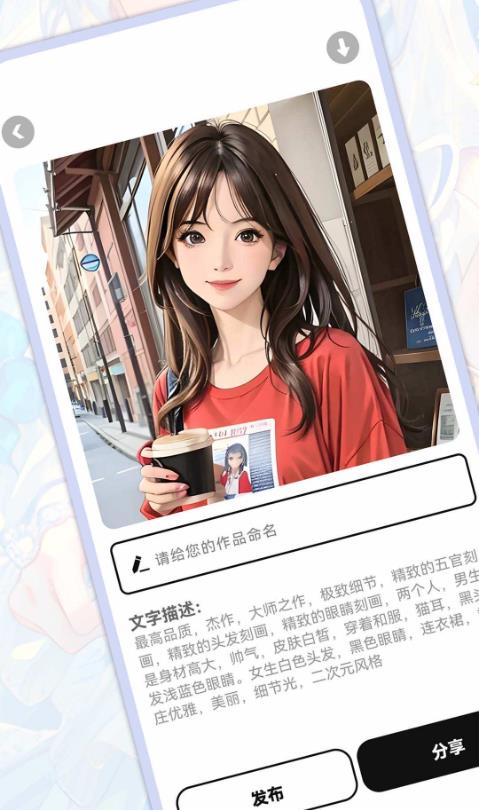 ai幻想家 1.1.6安卓版