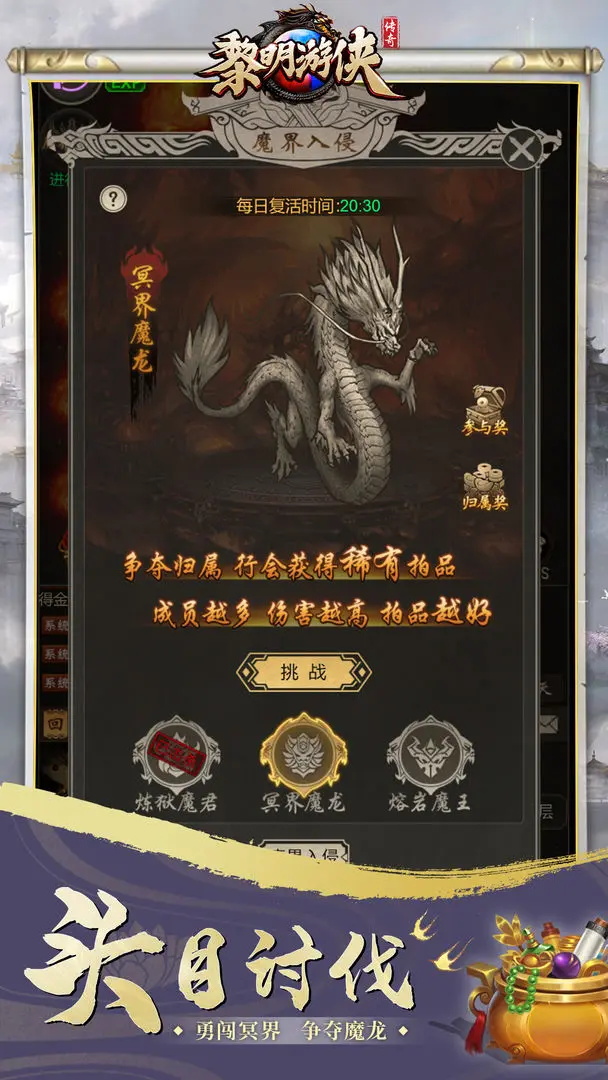 黎明游侠游戏最新版