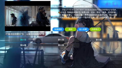 摸鱼影视仓电视盒子版