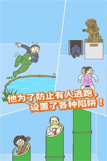 走出办公室九游版v1.8安卓吧