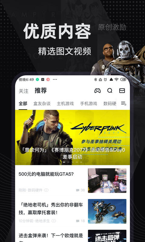 小黑盒免费版