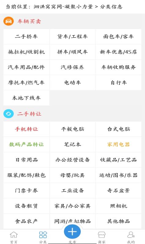 泗洪窝窝网 1.0.0安卓版