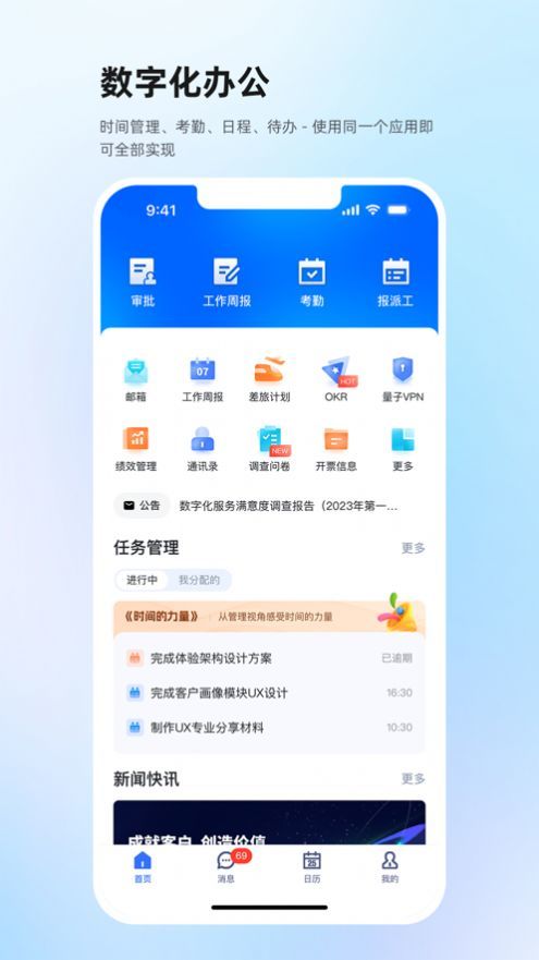 神州e家安卓版 1.1.0手机版