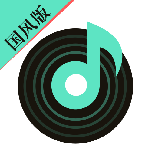 声玩音乐app 1.9.5官方版