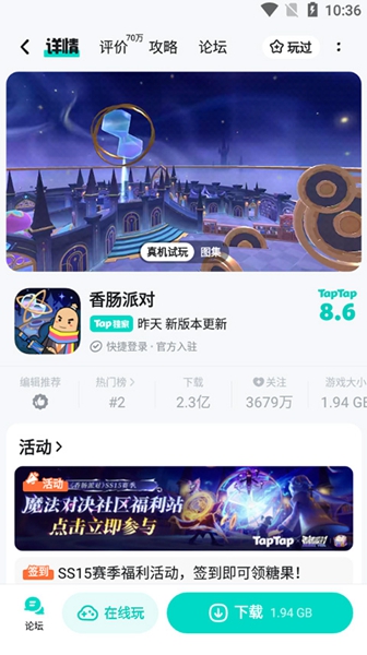 taptap平板版本