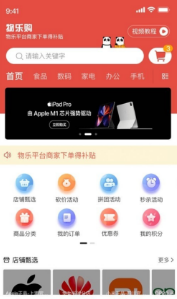 物乐大世界 ios版