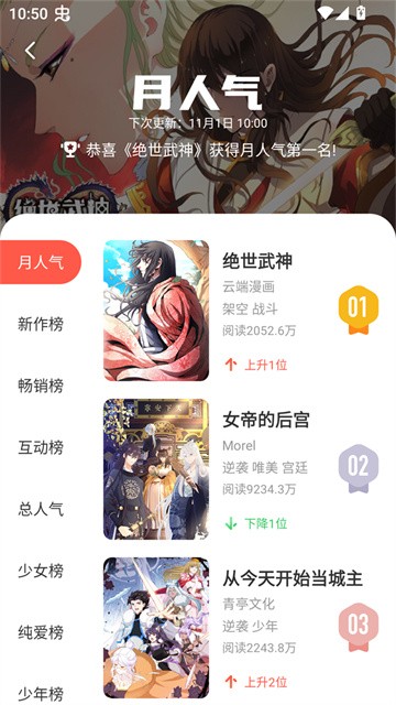 兜兜动漫免费版