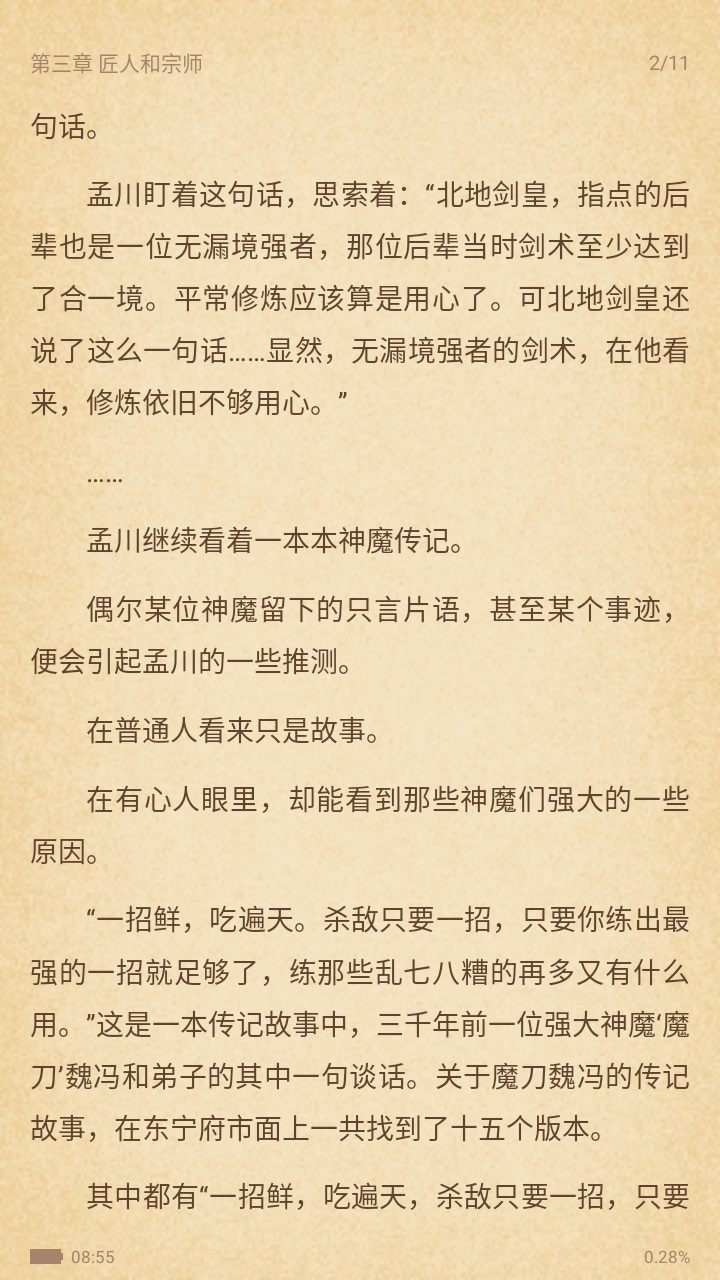 狐狸阅读最新版本 v1.0.71安卓版