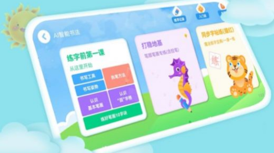 AI智能笔使用界面示意图