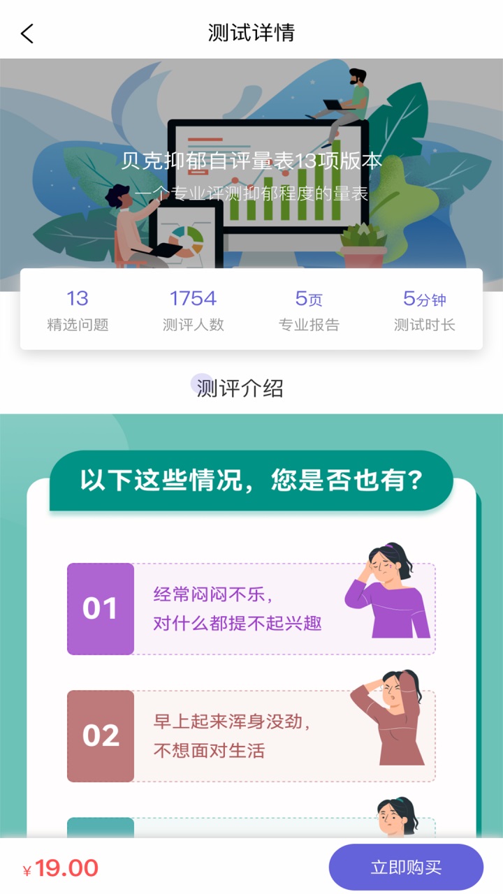 元心理 1.5.5安卓版