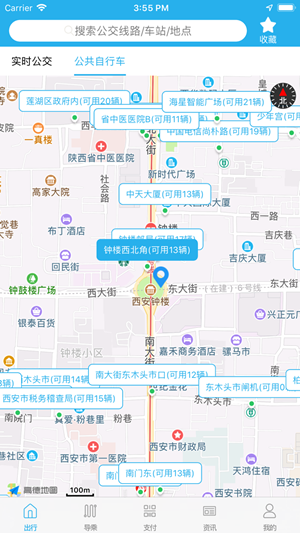 西安公交出行查询 ios版