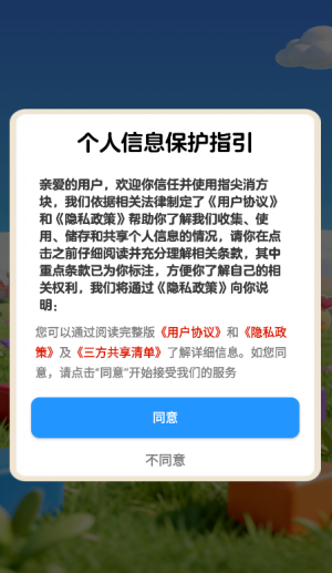 游戏特色配图1