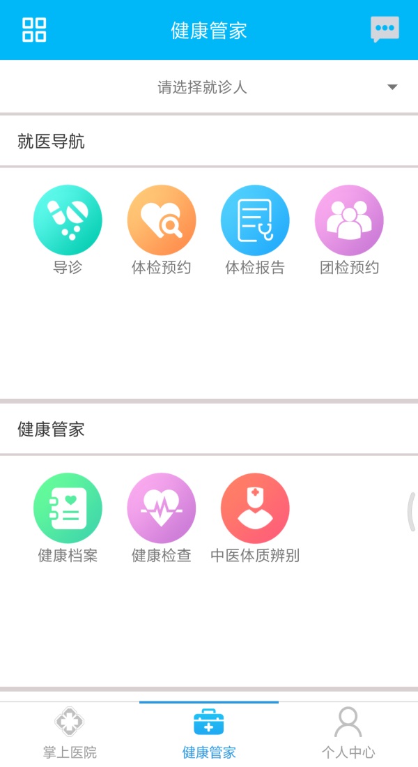 方达掌上医院最新版 6.0安卓版
