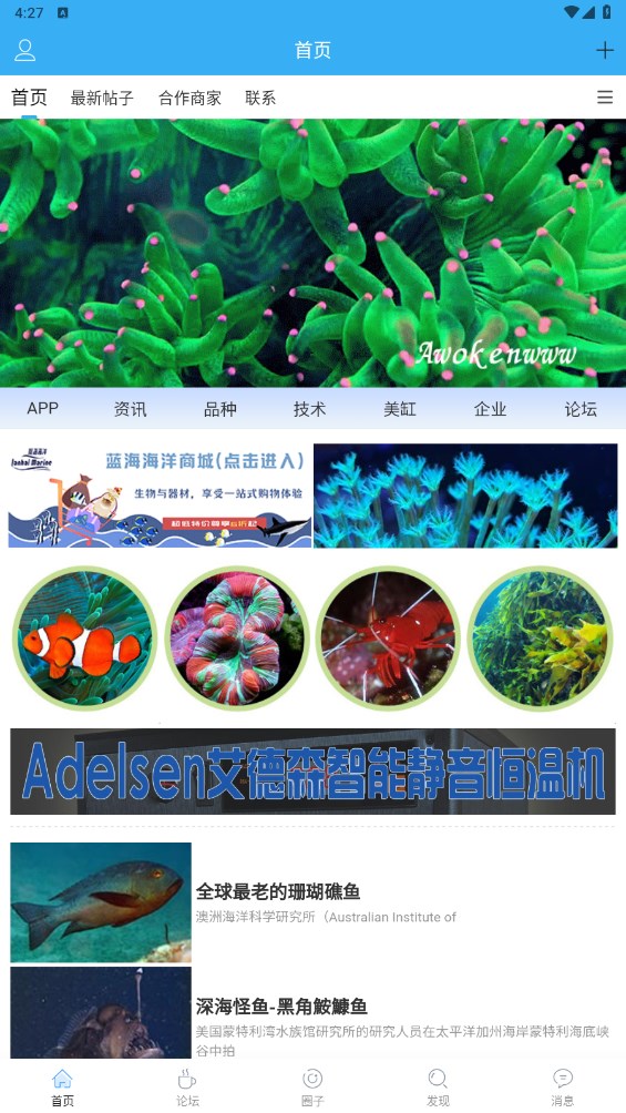 海友网安卓app