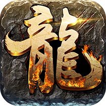 屠龙之王H5手游网页版