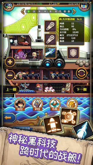 小小航海士外传安卓直装版v1.0