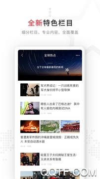 红星新闻app分析安卓版