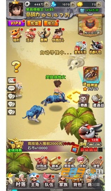 部落大作战手游官方最新版v1.0.0