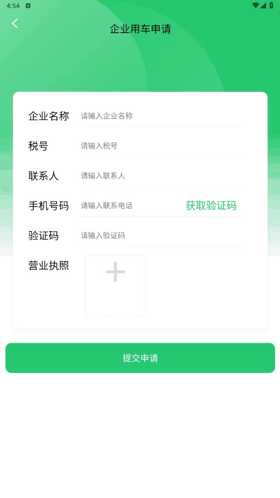 云车配送平台 1.0.1安卓版
